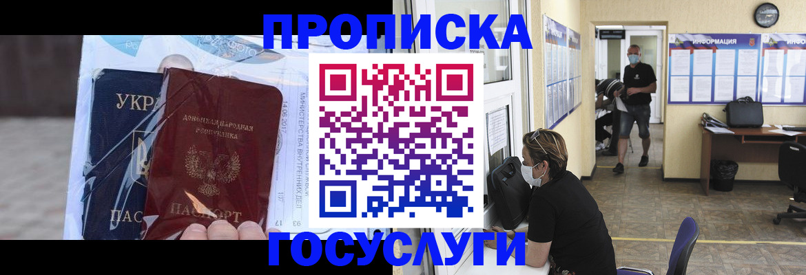 регистрация для школы в Краснокаменске