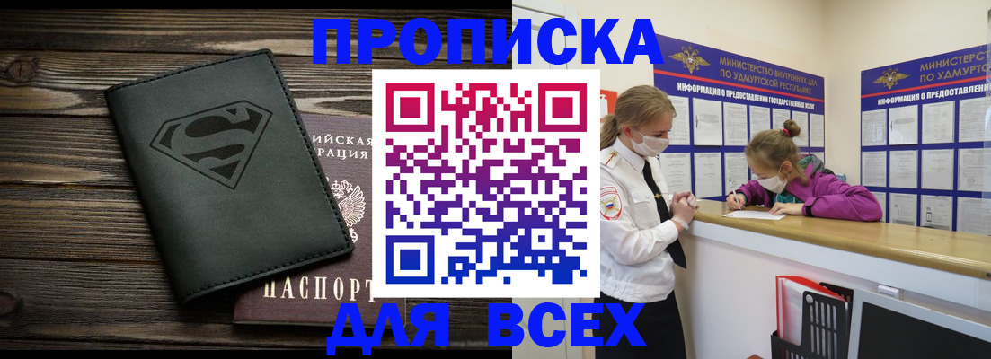 найти адрес прописки в Краснокаменске