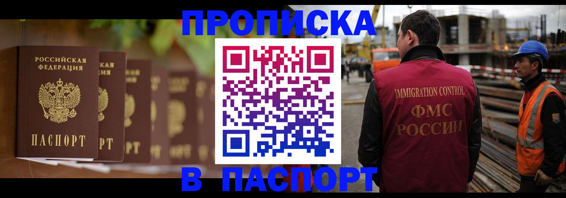 временная регистрация собственник в Краснокаменске
