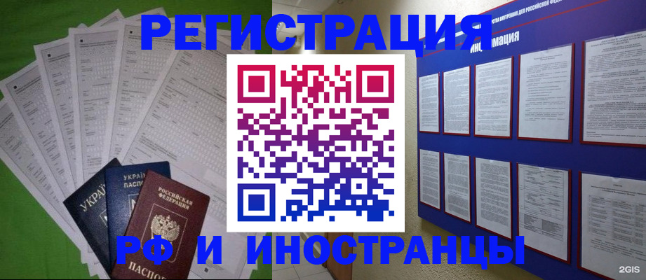 прописка для военкомата в Краснокаменске