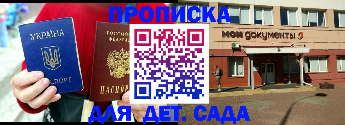 временная регистрация госуслуги в Краснокаменске