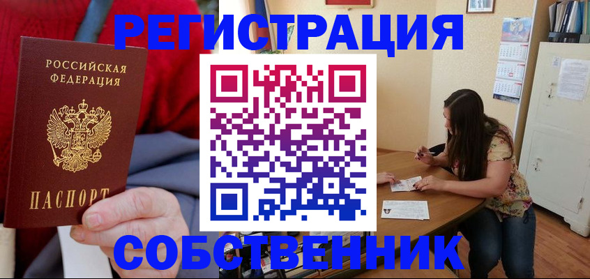 пропишу в квартире в Краснокаменске